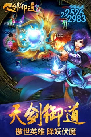 天剑御道原版图5