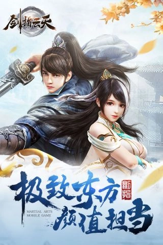 剑指云天(1)