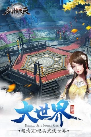 剑指云天(5)