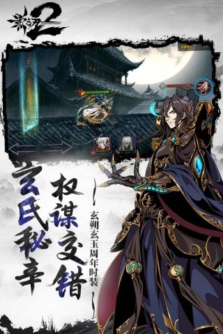 影之刃2最新版(1)