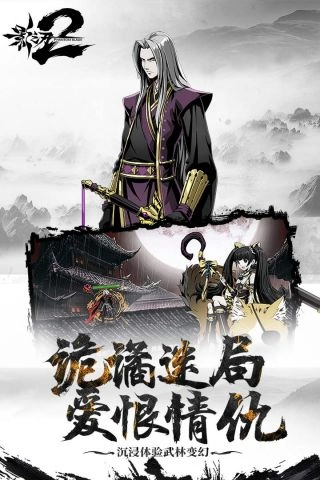 影之刃2最新版(2)
