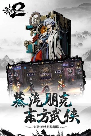 影之刃2最新版(3)