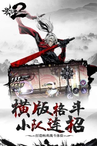 影之刃2最新版(4)