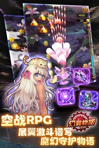 幻翼物语游戏纯净版图1