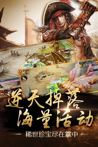 口袋征服手机正版图2