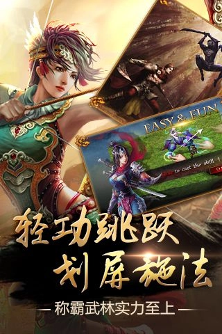 口袋征服手机正版图3