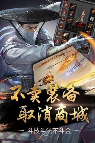 口袋征服手机正版图4