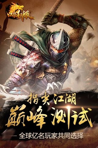 口袋征服手机正版图5