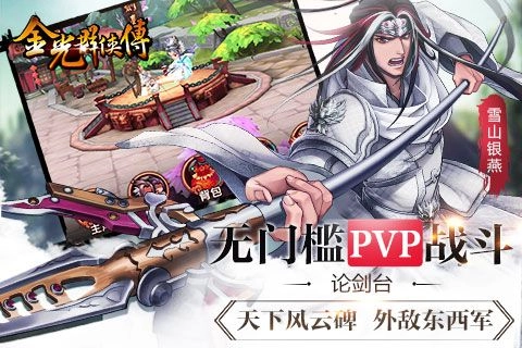 九界伏魔录最新版图2