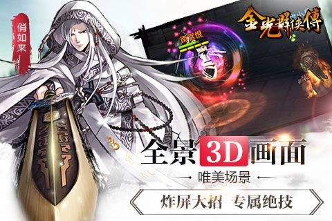 九界伏魔录最新版图3