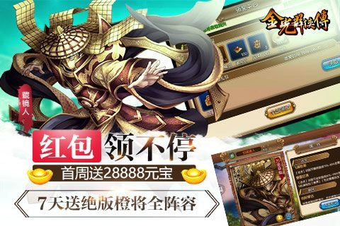 九界伏魔录最新版图4