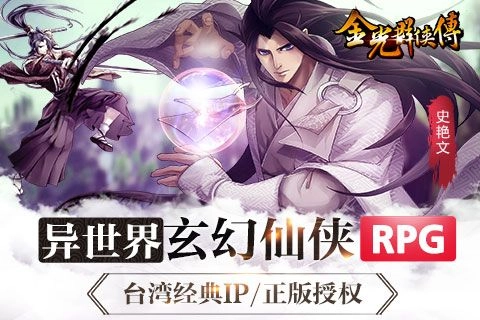 九界伏魔录最新版图5