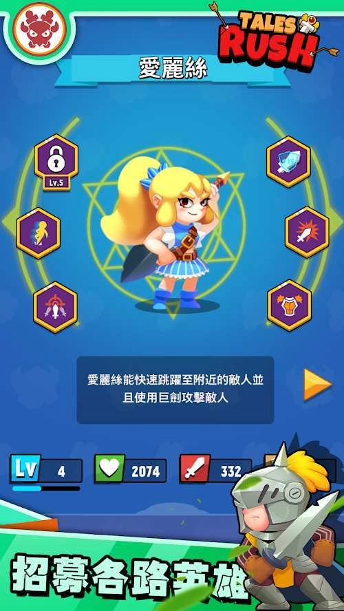 进击冒险者(4)