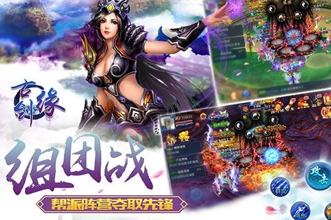 古剑缘手游直装版图2