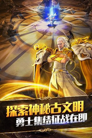 永恒文明(2)