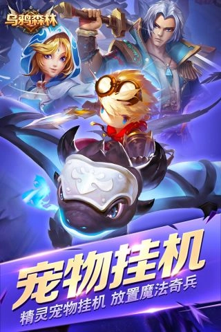 乌鸦森林安卓免费版