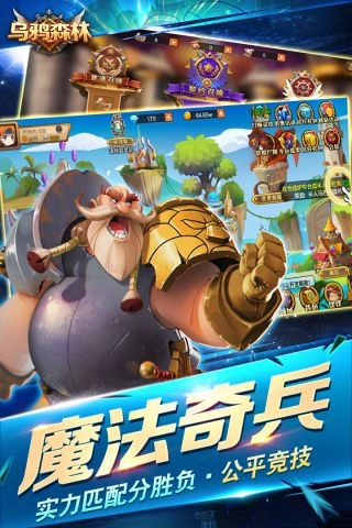 乌鸦森林安卓免费版