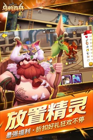 乌鸦森林安卓免费版