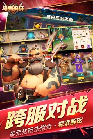 乌鸦森林安卓免费版