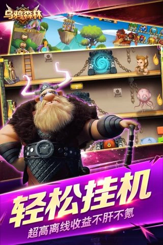 乌鸦森林安卓免费版