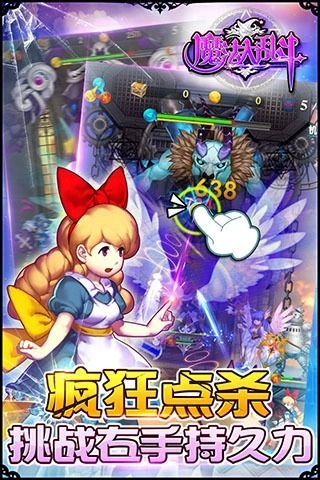 魔法大乱斗(2)