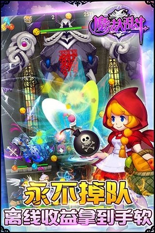 魔法大乱斗(3)