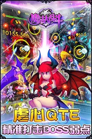 魔法大乱斗(4)