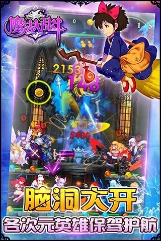 魔法大乱斗(5)