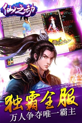 仙之劫(2)