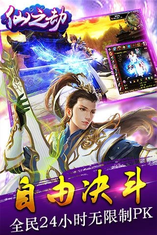 仙之劫(3)