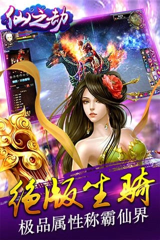 仙之劫(5)