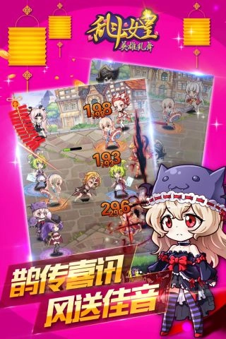 COS乱斗女皇最新版(1)