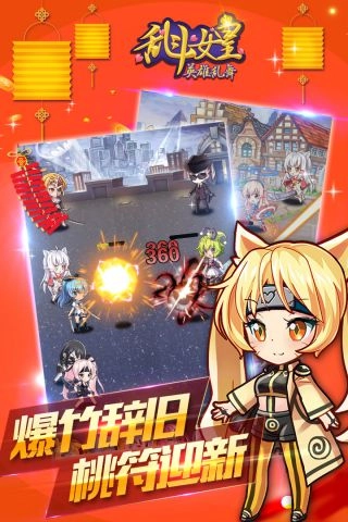 COS乱斗女皇最新版(2)