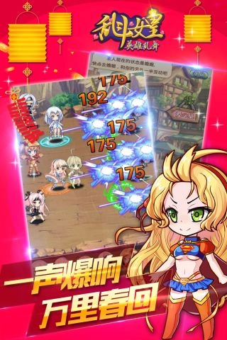 COS乱斗女皇最新版(4)