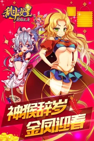 COS乱斗女皇最新版(5)