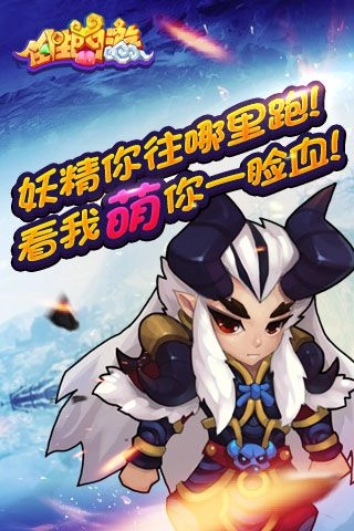 任性西游正版图3