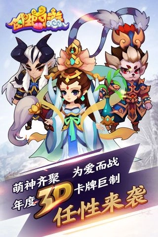 任性西游正版图5