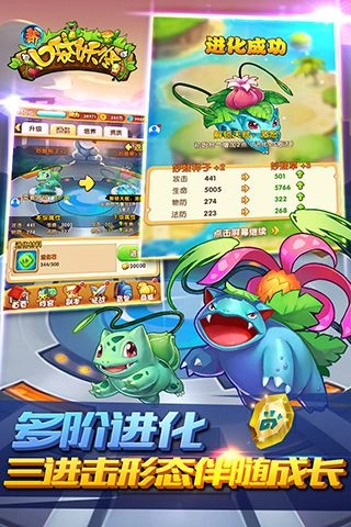 新口袋妖怪(2)