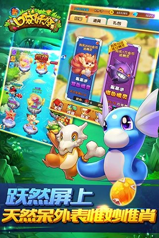 新口袋妖怪(3)