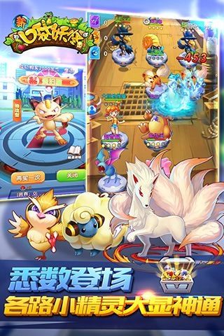 新口袋妖怪(4)