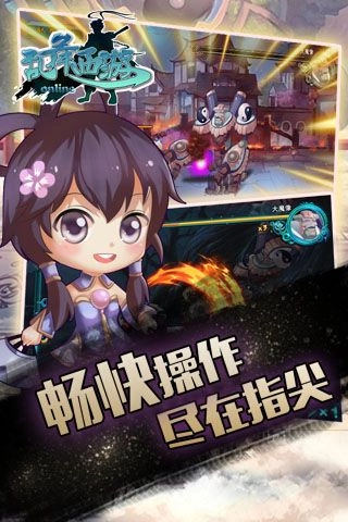 乱舞西游官方版截图3