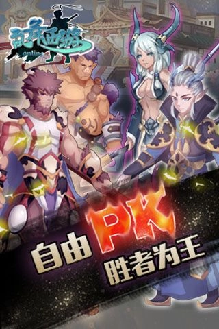 乱舞西游官方版截图4