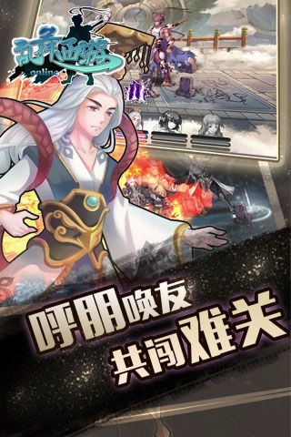 乱舞西游官方版图4