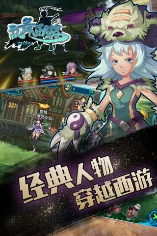 乱舞西游官方版图5