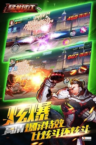 街头古惑仔免费原版图2