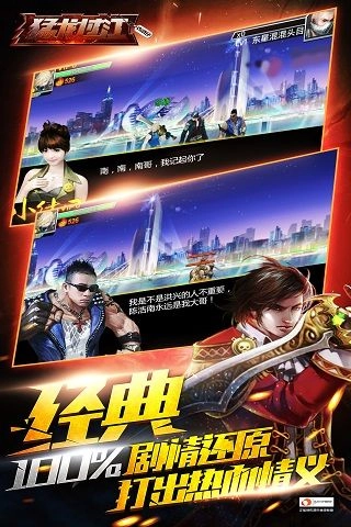 街头古惑仔免费原版图4