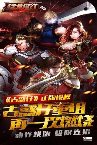 街头古惑仔免费原版图5