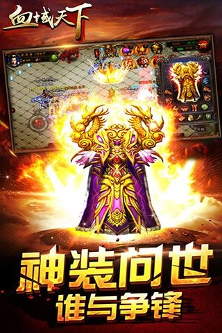 血域天下(1)