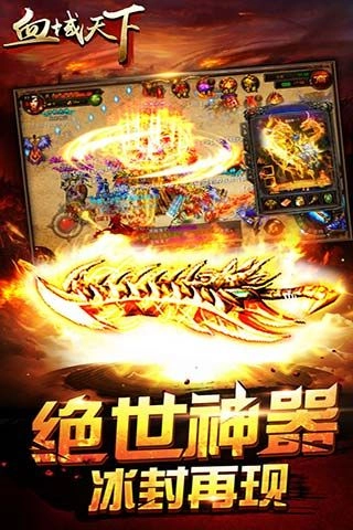 血域天下(2)