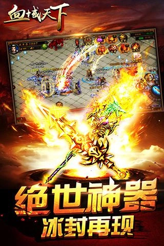血域天下(3)